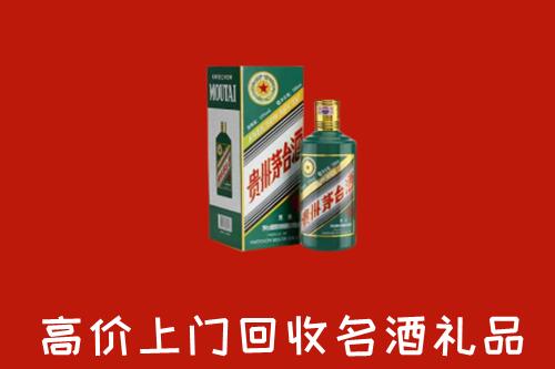 泰来县回收五星茅台酒