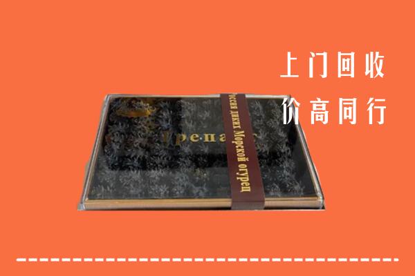 泰来县回收礼盒海参