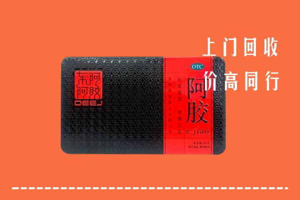泰来县回收阿胶